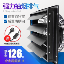 排风扇厨房抽风机家用抽油烟风扇百叶窗式静音换气扇强力排气扇