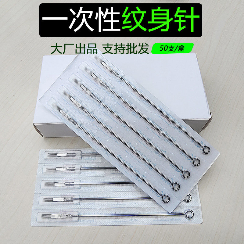 巨省粉纹身新手学员学习全套针