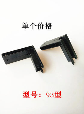 吊门配件厨房门玻璃门塑料角码