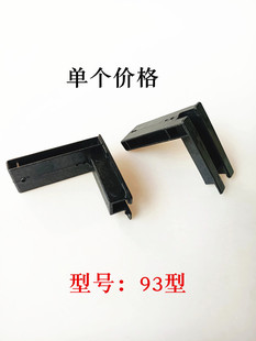 厨房门配件 吊门配件 塑料角码 玻璃门移门连接件 趟门角码塑料
