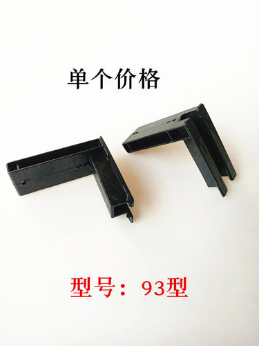 吊门配件厨房门玻璃门塑料角码
