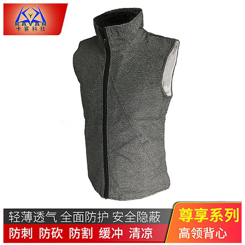 高领软质防割防刺轻便透气马甲