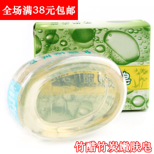 满38元包邮正品碧岩竹醋皂香皂手工皂竹炭皂美肤清洁嫩肤皂洁面皂