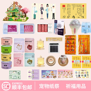 宠物纸祭纪念用品折纸猫咪离世留念狗狗去世纪念纸艺组合套装