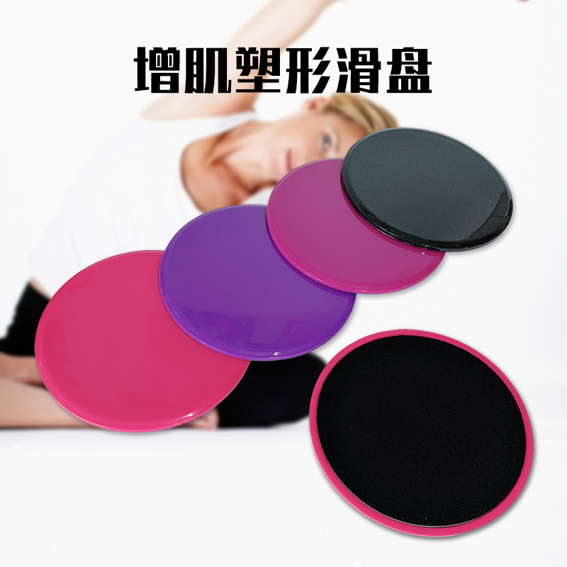普拉提滑行盘瑜伽马甲塑形健身
