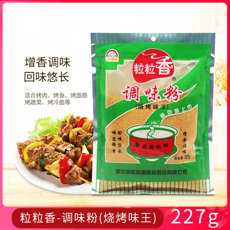 粒粒香烧烤味王227g羊肉串烤肉撒料干粉蘸料烧烤食材调料商用秘制,粮油调味/速食/干货/烘焙,烧烤调料/腌料,淘宝优惠券,粉丝福利购,淘宝优惠卷