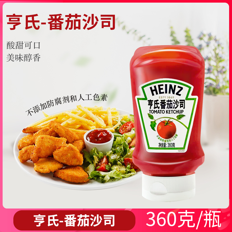 亨氏番茄沙司手抓饼意面薯条
