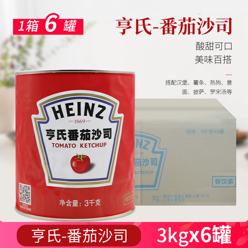 亨氏番茄沙司3kg*6桶 番茄酱意大利面酱薯条披萨热狗薯塔寿司食材