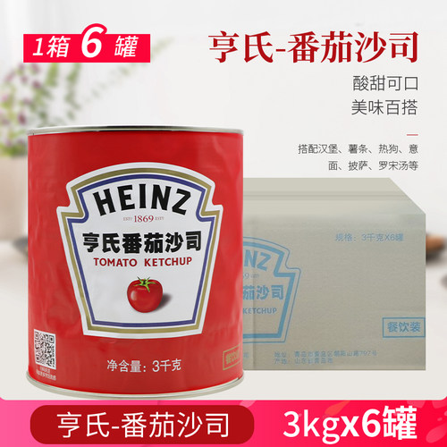 番茄酱意大利面酱薯条披