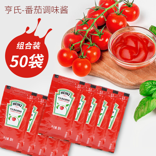 亨氏番茄酱小包薯条9g小袋装