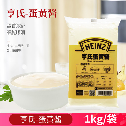 亨氏1kg汉堡寿司美乃滋蛋黄酱