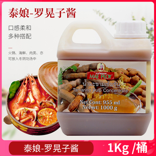 泰国泰娘罗晃子酱罗望子酱酸角汁角酱泰餐调味酱冬阴功汤调料1kg