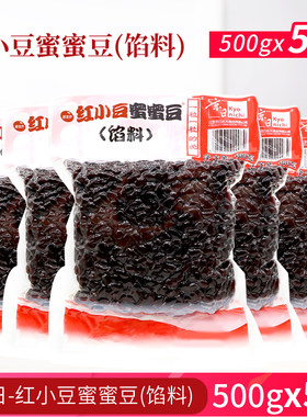 京日宵汤圆馅料烘焙原料500g
