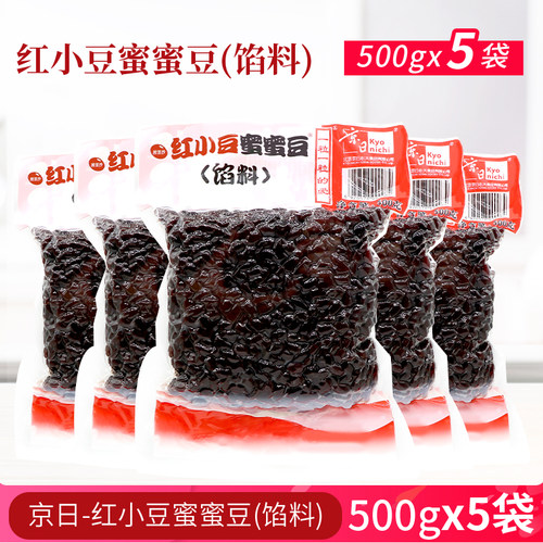 京日宵汤圆馅料烘焙原料500g