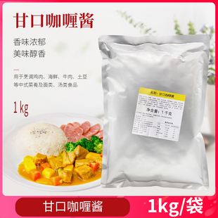 咖喱酱牛肉鸡肉饭 临期大塚咖喱酱1kg 甘口辣味梦咖喱调料儿童日式