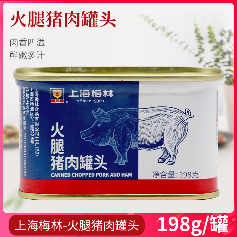 上海梅林火腿猪肉午餐肉罐头