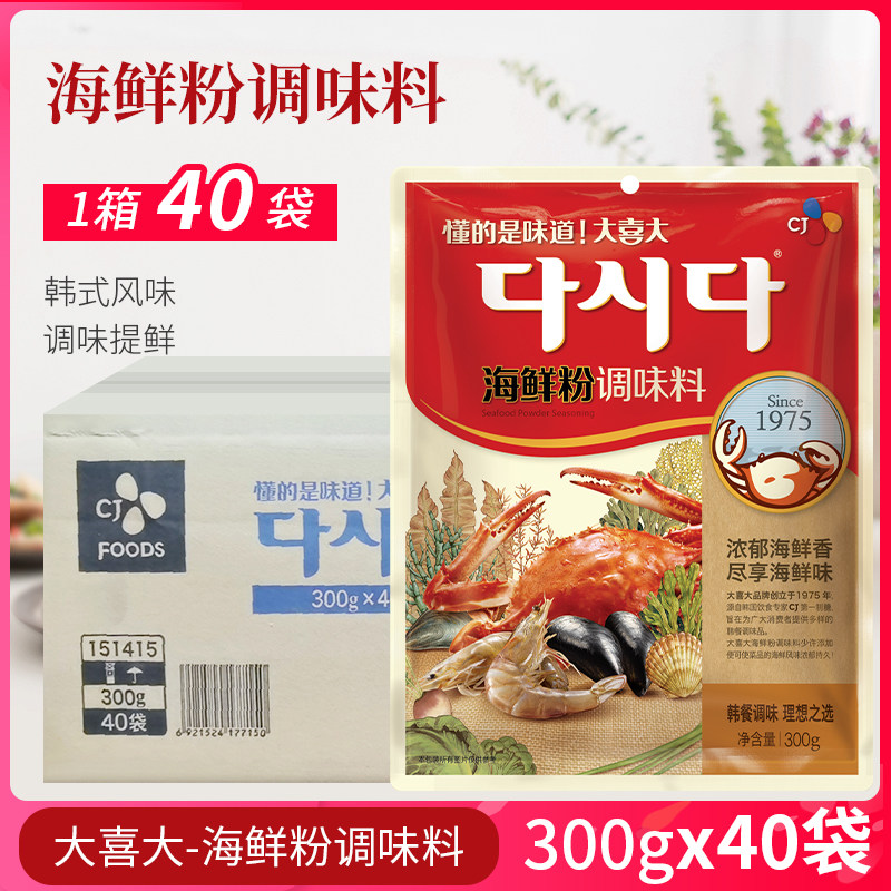 韩国料理大喜大海鲜粉300g*40 海鲜面螺蛳粉花蛤粉丝烤生蚝调味粉