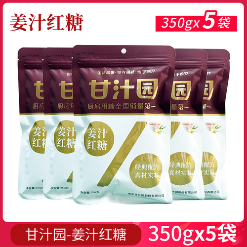 甘汁园姜汁红糖即饮即冲