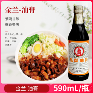 台湾原装 进口金兰酱油膏金兰油膏590mL调味卤肉饭三杯鸡