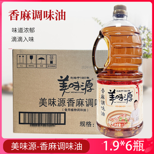 美味源香麻油1.9L*6整箱多省包邮潮汕砂锅粥芝麻油凉拌香麻调味油
