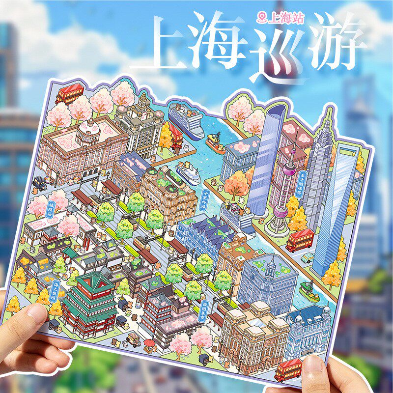 语闲城市篇上海巡游pet造景贴纸大号微缩收纳3d场景立体小屋贴画