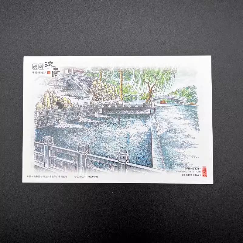 山东济南黑虎泉手绘风景明信片中国邮政80分邮资片文创旅游纪念卡