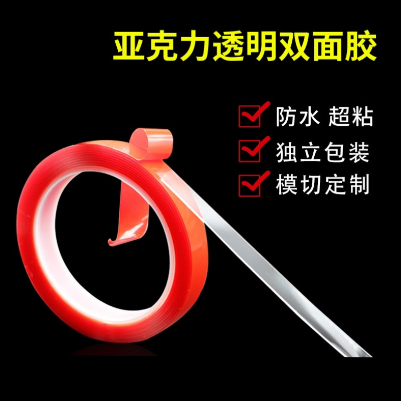 透明亚克力卡槽耐高温防水双面胶