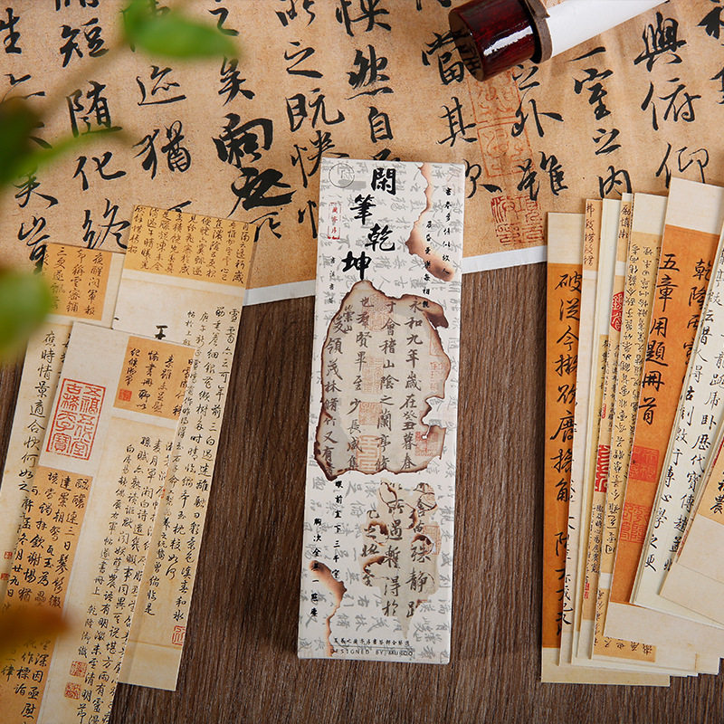 古代书法名画古风纸质书签山水花鸟人物国潮风节日留言祝福装饰卡