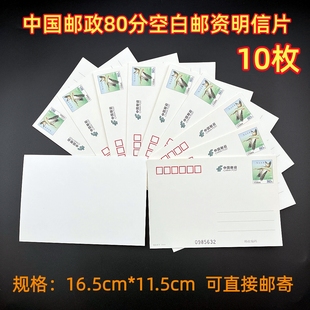 16.5 11.5厘米空白明信片卡纸DIY手绘贺卡白卡80分邮资片可邮寄