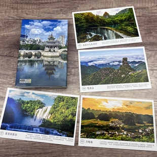 贵州风景明信片千户苗寨梵净山甲秀楼山水自然风光旅游纪念贺卡片