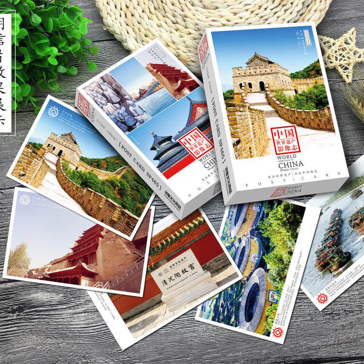中国世界遗产文化明信片全国各地自然风光名胜古迹珍藏卡片36张