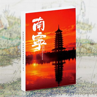 广西南宁风光明信片城市建筑风景名胜旅游打卡唯美摄影装饰卡片