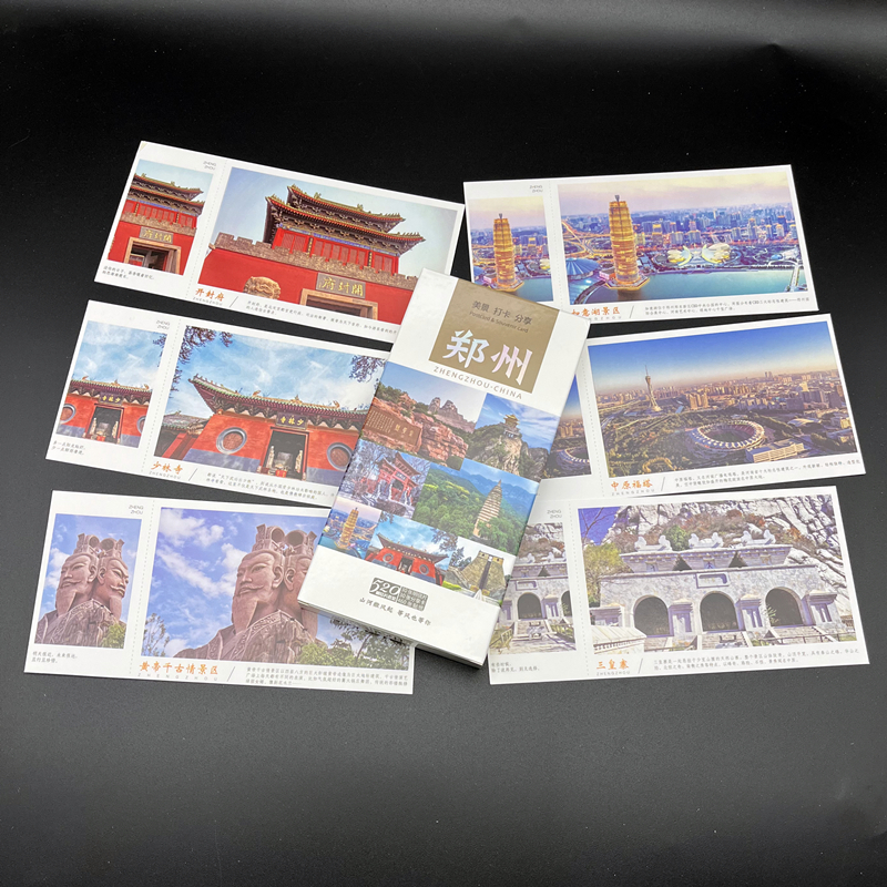 中国郑州城市风光明信片风景名胜