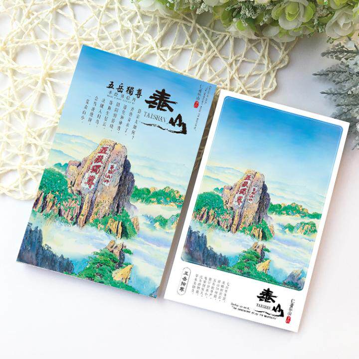 中国五岳名山山东泰安泰山手绘风景明信片旅游特色纪念品贺卡卡片