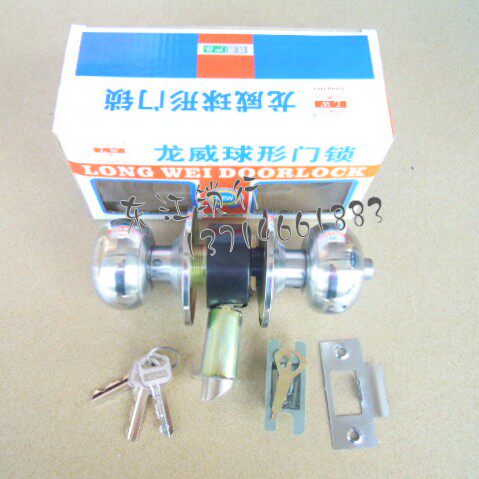 龙威5791球形锁 不锈钢球锁 浴室门锁 通道门锁　房门锁