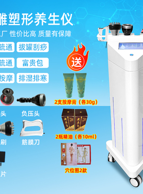 菲胜国际多功能养生仪器美容院