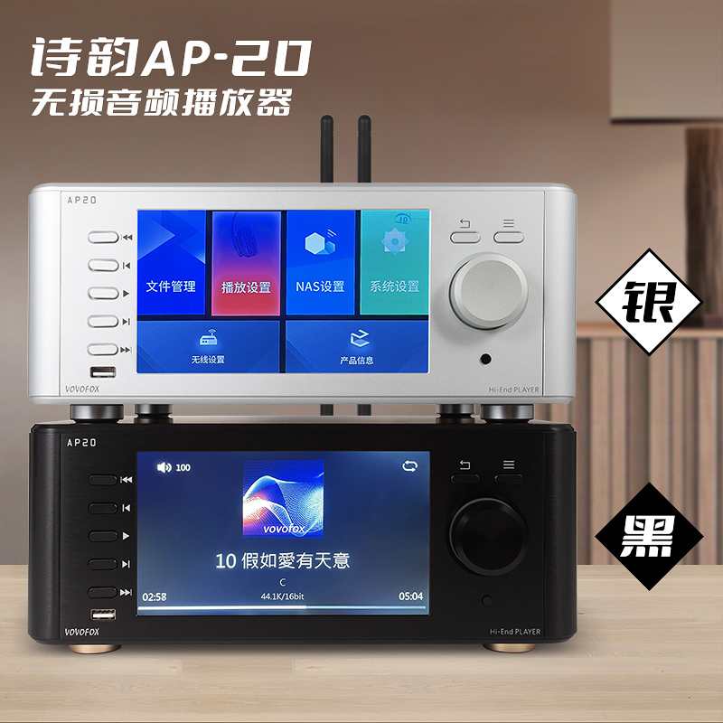 诗韵AP20蓝牙数字转盘NAS网络hifi无损音频DSD音乐解码9038播放器-封面