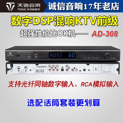 混响器效果器防啸叫数字DSPK歌