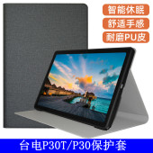 适用Teclast 台电P30T保护套10.1英寸P30影音平板电脑皮套包边防摔软壳前撑支架外壳简约轻薄保护壳