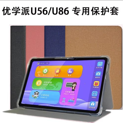 优学派TPU软壳气囊防摔支撑皮套