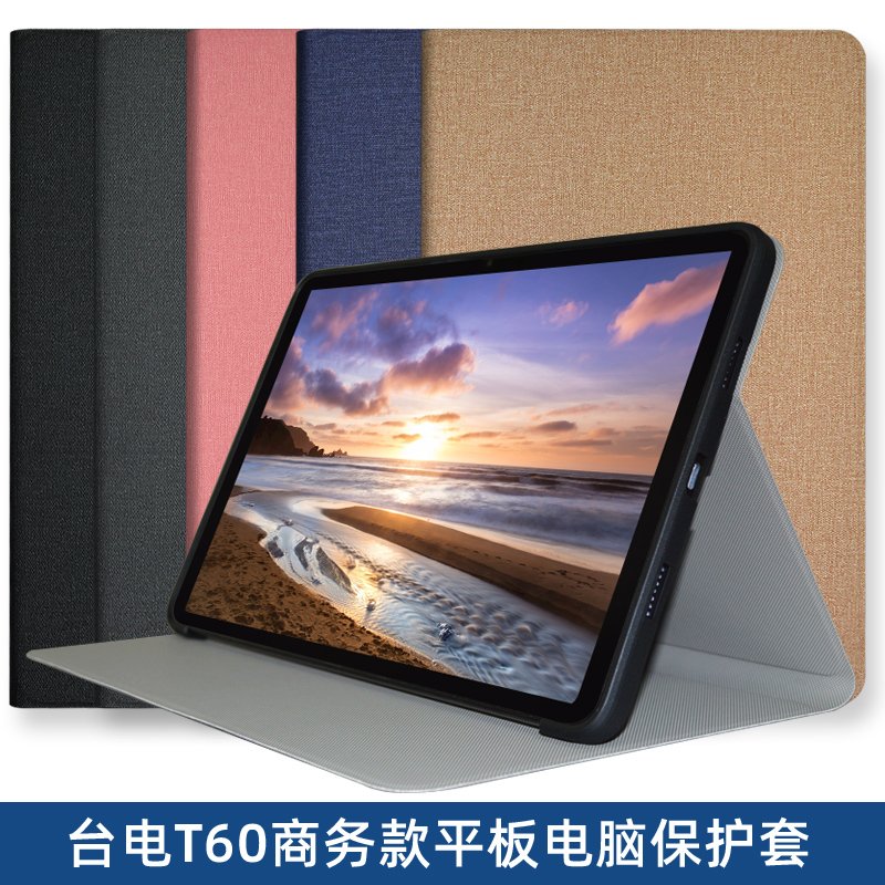 适用于Teclast/台电T60平板电脑保护套12英寸大屏学习机皮套软壳