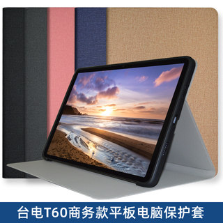 适用于Teclast/台电T60平板电脑保护套12英寸大屏学习机皮套软壳包边防摔外壳折叠支架网课学习硅胶套钢化膜