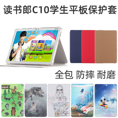 学习机读书郎软壳气囊防摔卡通