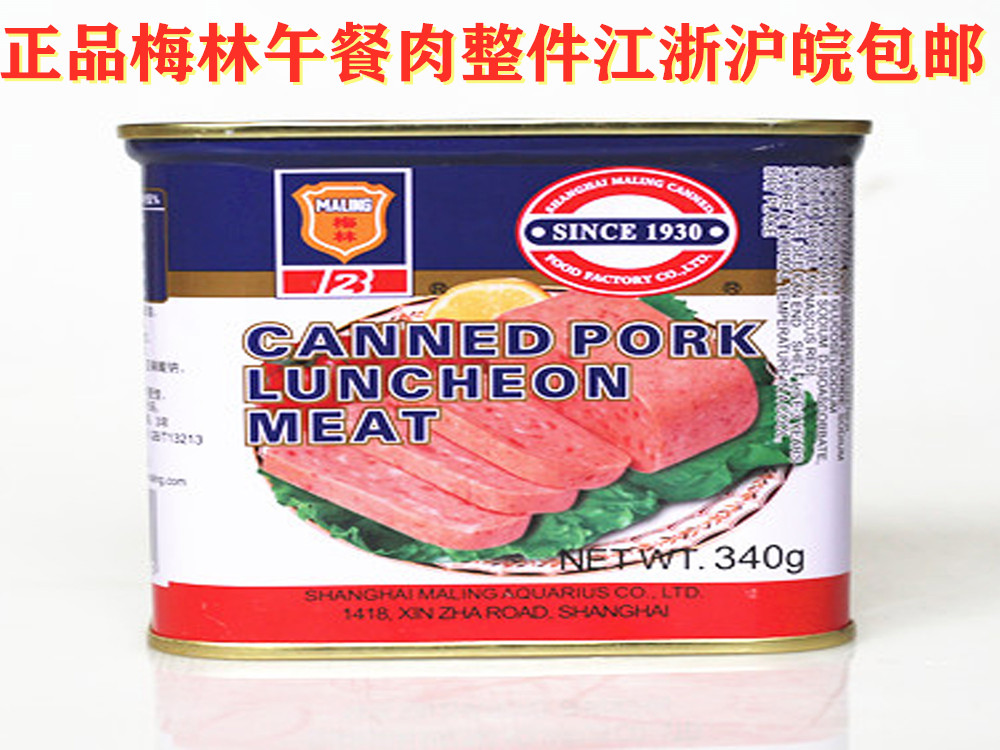 上海梅林午餐肉罐头即食猪肉火腿340gx24火锅涮肉整件商用 粮油调味/速食/干货/烘焙 肉制品/肉类罐头 原图主图