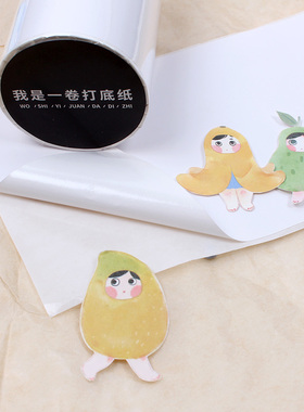 手帐和纸胶带打底纸带胶整卷空白贴纸离型纸素材文创可手撕有粘性