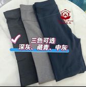 男8101 25款 打底裤 单层秋裤 女9101 宝驰鹿王羊绒轻奢极地保暖裤