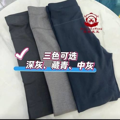 宝驰鹿王羊绒轻奢极地保暖裤单层秋裤打底裤美腿裤男8101/女9101