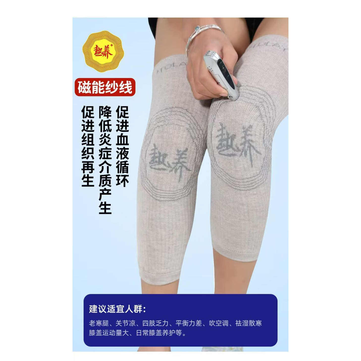 暖能量砭石远红外磁疗艾草发热护膝1913