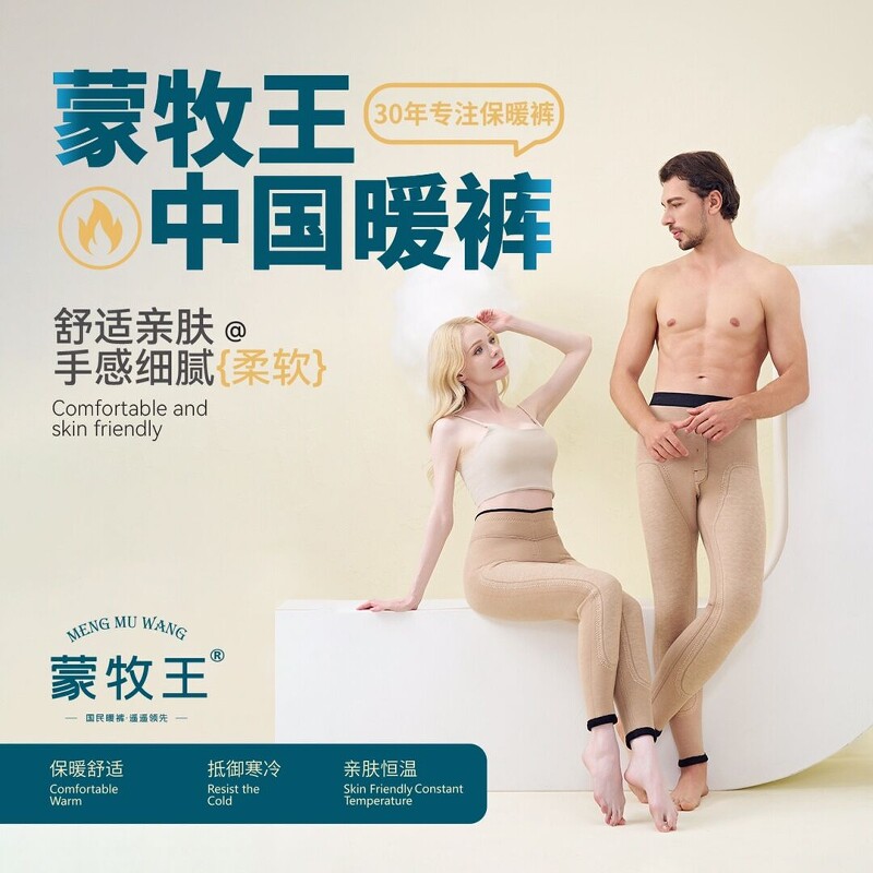 蒙牧王加厚驼绒三层锁温蓬松