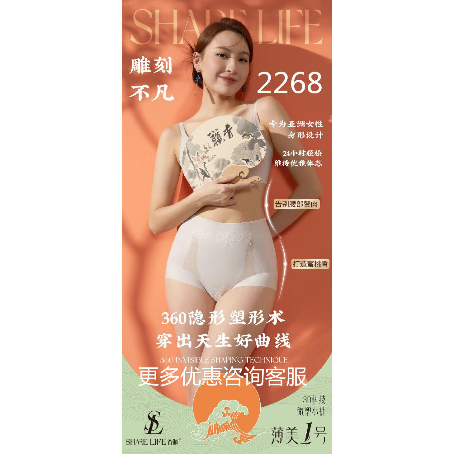 香籁收腹裤薄美1号中腰抗菌收小肚子提臀微塑三角裤女内裤2268